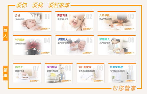 愛(ài)君家政與愛(ài)之緣家政 雙品牌聯(lián)袂，打造專(zhuān)業(yè)家政服務(wù)新標(biāo)桿